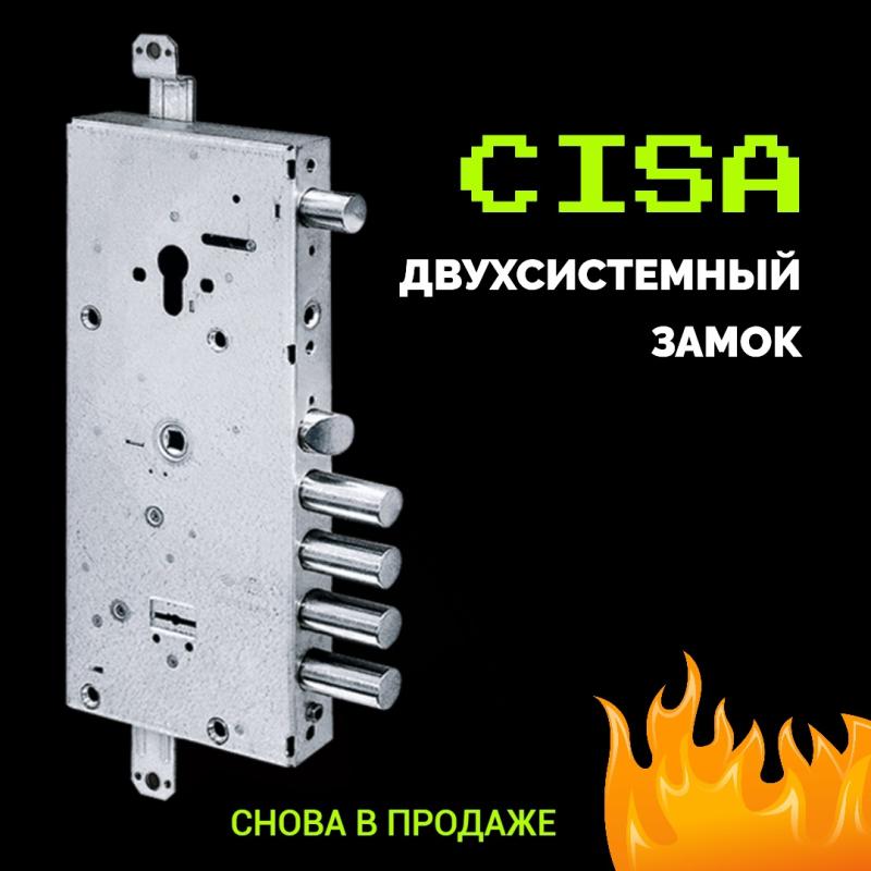 Двухсистемная Cisa снова в продаже